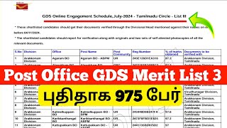 Post office gds merit list 3 out  gds merit list 3 2024 tamil  jobs for you tamizha [upl. by Recneps]