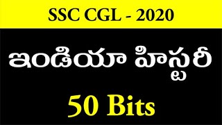 Indian History Bits in Telugu  Indian History bits for APPSC SSC CGL RAILWAYS and SI Exams [upl. by Couchman]