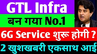 6G Service शुरू होगी   gtl infra latest news  gtl infra share latest news  gtl infra [upl. by Ermina114]