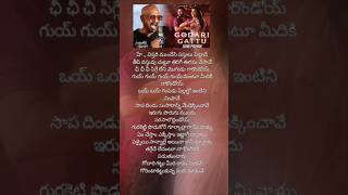 Godari gattu meeda ramasilakave 2 by Ramana gogula trending music lyrics venkatesh shorts song [upl. by Nwahsar]