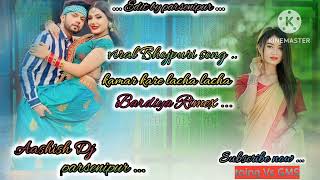 new Bhojpuri song kamar kare lacha lacha Remix by Dj Aashish parseni pur bardiya [upl. by Carry]