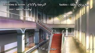 akagami no shirayukihime season 2  الحلقة ١٢ [upl. by Erised]