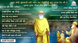 2024 NonStop Gurpurab Shabad Special  Guru Nanak Dev Ji  Sarab Sanjhi Gurbani [upl. by Randell]