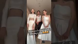 လာမရှုပ်နဲ့😁thaesunyein missgrandmyanmar2024 [upl. by Ralip490]