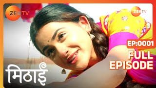 Will Mithai win the competition  Mithai  Full ep 1  Zee TV [upl. by Howell]