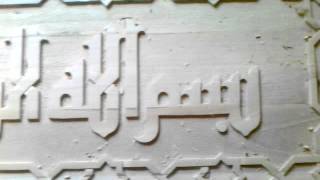 levha calligraphy carving wood [upl. by Perrine]