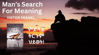 ምድላይ ትርጉም ህይወትMans Search For Meaning Book Summary in Tigrinya [upl. by Enerol]