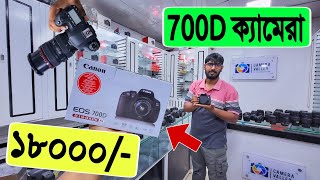 700D 🔥ক্যামেরা ১৮০০০ টাকায়  dslr camera 700d price in bangladesh  dslr price in bangladesh 2023 [upl. by Aztiraj]