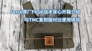 Ferro Concepts 原厂SLICKSTER战术背心开箱介绍与TMC复刻版FCSK对比使用体验（马甲系列） [upl. by Bay]