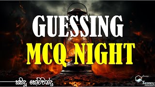 2024 Guessing MCQ Night [upl. by Hastie479]