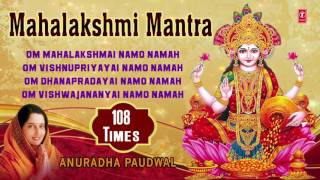 Mahalakshmi Mantra 108 times Om Mahalakshmai Namo Namah Anuradha Paudwal I Audio Song [upl. by Genna]