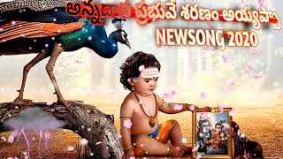 Annadana Prabuve Sharanam ayyappa Song 2020 [upl. by Enerod60]