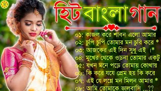 Bangla romantic songs  বাংলা গান  New bangla nonstop song  Kumar Sanu  90s Bangla Hits Gan [upl. by Edmea846]