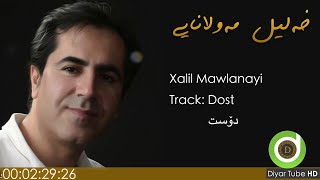 Xalil Mawlanayi  Dostekm Gerek  HD  خەلیل مەولانایی  دۆستێکم گەرەک [upl. by Ahsiri5]