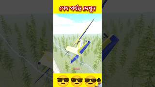 INDIAN BIKE DRIVING 3D BANGLA GAMEPLAY 😍 [upl. by Dahlstrom]