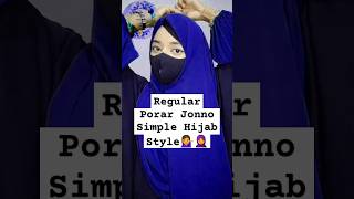 Regular Porar Jonno Simple Hijab Style  short shortvideo shortstrendingviralvideo hijabstyle [upl. by Gasperoni897]