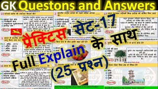 GK Questions and Answers 17  Top 25 gk Questions amp Answers  GK GS Questions DailyStudyOfficial [upl. by Yadsnil625]