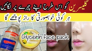 Glycerin uses for face  glycerin and rose water for skin whitening [upl. by Leese]