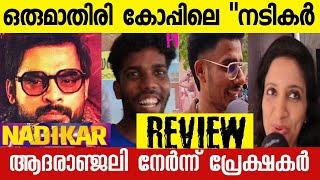 Nadikar Movie Public Review  Nadikar Review  Nadikar Theatre Response  Tovino Thomas [upl. by Stets316]