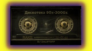 DJ ZALETOFF  РУССКАЯ ДИСКОТЕКА 90х  2000х музыка твоей молодости [upl. by Sajet]