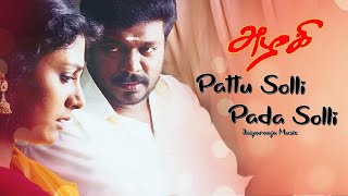 Pattu Solli Pada Solli Songs  Azhagi Movie  Sadhana Sargam  Ilayaraja [upl. by Notgnilliw]