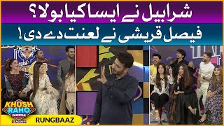 Rungbaaz  Khush Raho Pakistan Season 9  TikTokers Vs Pakistan Star  Faysal Quraishi Show [upl. by Aissirac]