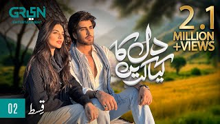 Dil Ka Kya Karein Episode 2  Imran Abbas  Sadia Khan  Mirza Zain Baig ENG CC Green TV [upl. by Anaidiriv]