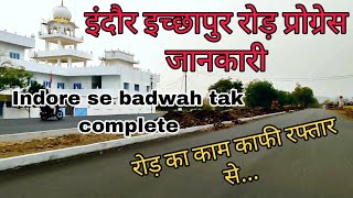 Indore Ichhapur Road progress details  इंदौर रोड कितना बन गया  Indore khandwa road jankari indore [upl. by Weidner]