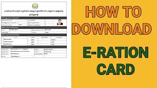 How to Download smart Ration card in pdf in tamil  e ration card download online [upl. by Ilrebma]