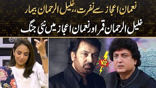 Khalil Ur Rehman Qamar VS Nauman Ijaz Big Fight  Drama Review [upl. by Perlman]