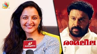 quotഎന്തുകൊണ്ട് രാമലീലയെ സപ്പോർട്ട് ചെയ്തുquot  Manju Warrier Interview  Dileep  Ramaleela Movie [upl. by Aihseket906]