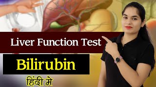 Liver function test in Hindi LFT Test  LFT in hindi  Bilirubin  LFT Biochemistry [upl. by Alguire]