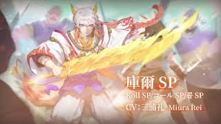 《Sdorica》Koll SP —  Whether now or in the future I will always be there to cover you [upl. by Ophelia]