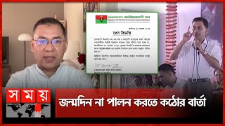 বাবামায়ের রাজনৈতিক প্রজ্ঞা আঁকড়ে নিজেকে গড়েছেন তারেক রহমান  Birthday  Tarique Rahman  BNP Leader [upl. by Yborian93]