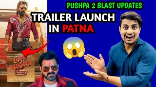 Pushpa 2 Official Trailer Launch Event In Patna  PUSHPA 2 USA Pre Sales Blast  Pushpa 2 Update [upl. by Marni379]