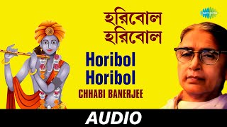 Horibol Horibol  Shree Shree Anandamoyee Maa Chhabi Banerjee  Audio [upl. by Standford342]