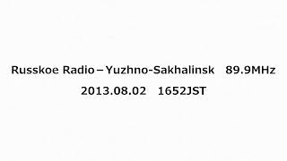 Russkoe Radio－Yuzhno‐Sakhalinsk 899MHz 2013年08月02日 1652JST [upl. by Ermeena]