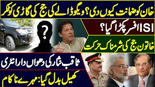 Vigo Hits Judge  ISI Officer Arrested  Saqib Nisars Entry  Imran Khan Changed The Game [upl. by Noyerb786]