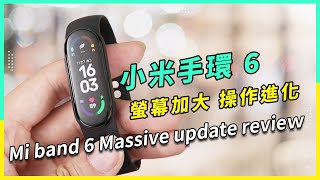 【評測】小米手環6 新增血氧功能、螢幕加大、操作改版 使用體驗分享｜Mi bands 6 Full review [upl. by Bartie]