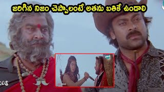 Chiranjeevi And Kaikala Satyanarayana Interesting Scene  KiraakVideos [upl. by Eddra]