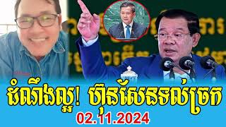 Johnny Kpt Talks About Prime Minister HUN SEN [upl. by Alys]