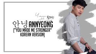 Yohan Hwang  안녕Annyeong ”You Made Me Stronger” Korean Version Audio 🎵 [upl. by Remus]