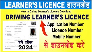 Learning Licence Download 2024  Learning Licence Download kaise kare  Licence Download [upl. by Aeslehc]