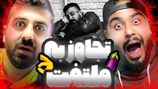 گاد پوری ملتفت رو تموم کرد ؟ [upl. by Ebberta784]