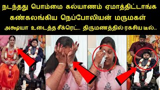 நடந்தது பொம்மை கல்யாணம் ஏமாத்திட்டாங்ககண்கலங்கிய நெப்போலியன் மருமகள் அக்ஷயா உடைத்த சீக்ரெட் [upl. by Inaniel]