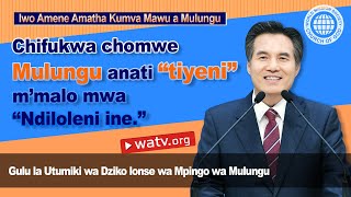 Iwo Amene Amatha Kumva Mawu a Mulungu  GUDMWM Mpingo wa Mulungu Ahnsahnghong Mulungu Amayi [upl. by Eceerehs]