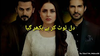 Munafiq Ost Status  Munafiq Whatsap Status 2020  Pakistani Drama Status  MrMabood [upl. by Nojel]