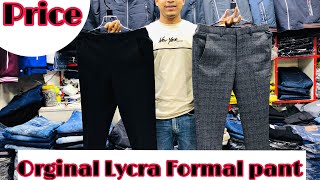 Lycra Formal pant  Lycra Formal pant 2024  Premium Quality 4 way Lycra pant price in Bangladesh [upl. by Ah]