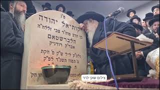 Sanz Klausenburg NY Rebbe Davens At The Tziyun Of His father The quotShefa Chaimquot  Elul 5783 [upl. by Ritchie403]