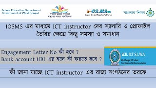 ☞ ICT instructor IOSMS Update  Engagement number  Bank details Problems amp Solutions [upl. by Airal346]